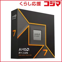 2026年最新】9700x amdの人気アイテム - メルカリ
