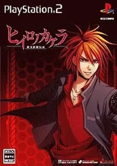 ヒイロノカケラ 新玉依姫伝承(通常版) PS2