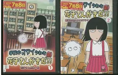 2023年最新】学校のコワイうわさ 花子さんがきた!!1 の人気アイテム