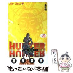 [중고] HUNTER×HUNTER 29 (점프 코믹스) / 후지 요시히로 / 슈에이샤