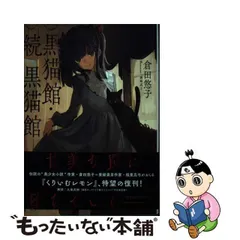 2024年最新】倉田悠子の人気アイテム - メルカリ