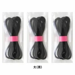 カラーゴム 黒 茶 日本 ヘアゴム 髪 髪の毛 ヘアアクセサリー リングゴム ブラック ブラウン セット 太い 長さ1m 細い 長さ2m 留める くくる ヘア 髪留め アクセサリー 普通郵便発送【▽】/カラーゴム太黒3個