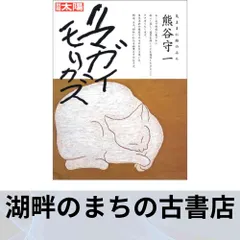 値下げ中‼️ 熊谷守一 昭和45年 年賀エンタイア 戌年 値下げ中‼️ 熊谷守一 昭和45年 年賀エンタイア 戌年