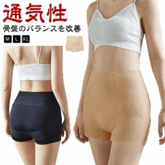  骨盤サポート 引き締め 骨盤矯正 美尻 補正下着 ガードル お腹 産後 ハイウエスト レディース インナー ヒップアップ パンツ 骨盤ガードル ダイエット スタイルアップ ショーツ 大きいサイズ 引#cjfj145195