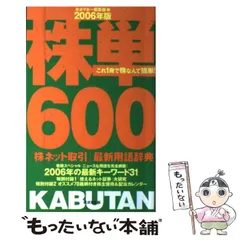 2024年最新】ネット用語の人気アイテム - メルカリ