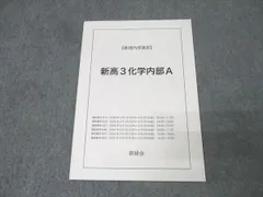 鉄緑会　高1 英語内部　春夏冬テキストとノート 鉄緑会 高1 英語内部 春夏冬テキストとノート 鉄緑会
