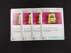 ポケモン - ポケモンカード バトルvipパス 4枚セット S060 バトルVIPパス 4枚 - メルカリ