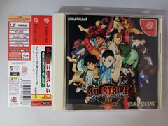 DC ストリートファイターIII 3 サードストライク ドリームキャスト DC 帯付き