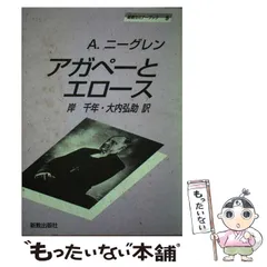 2024年最新】アガペーの人気アイテム - メルカリ