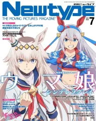 2025年最新】ニュータイプ別冊の人気アイテム - メルカリ