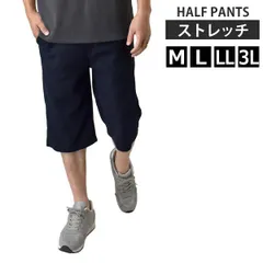 ハーフパンツ 《ネイビー》新品 未使用 メンズ ショートパンツ ストレッチ ウエストゴム 前閉じ リラックス ジョーゼット【D6Y】【ゆうパケット】ファッション メンズ M L LL 3L 夏