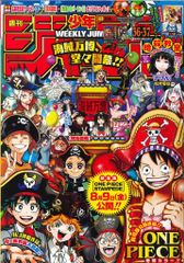 週刊少年ジャンプ 36・37号 ONE PIECE特集 週刊少年ジャンプ 36・37号 ONE PIECE特集 - メルカリ