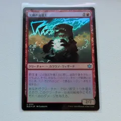 光輝の魔道士【赤U. 0131. BLB. Foil. JP. 状態:B. シングルカード. 1. クリーチャー. マジック・ザ・ギャザリング 】
