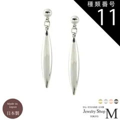 種類11:ピンクゴールド/【ピアス】樹脂ポスト イヤリング ピアス レディース 女性用 すいらい スティック メタル シンプル 下がる 揺れる おしゃれ かわいい ジュエリー アクセサリー コスプレ 棒状 棒 しずく 国産 日本製 10代 20代 30代 40