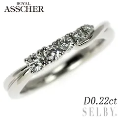 344【ロイヤルアッシャー】Pt950 ダイヤモンド0.19 0.22 リング 344【ロイヤルアッシャー】Pt950 ダイヤモンド0.19 0.22 リング