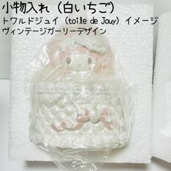 白いちごティータイム　小物入れ 楽天市場】マイメロディ 小物入れ アクセサリー 小物収納 白