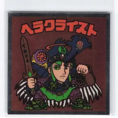 ロッテ 伝説復刻版 1弾 ヘラクライスト(赤) 14