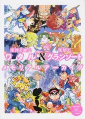 2023年最新】芦田豊雄キャラクターの人気アイテム - メルカリ