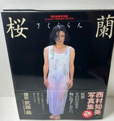 直筆サイン入り豊田 真奈美 ミニうちわ 全日本女子プロレス