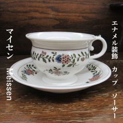 MEISSEN マイセン カップ&ソーサー 蝋燭スタンド 灰皿 ジャム ローズ