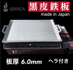 ヘラ付 6.0mm 国内産 炉端大将 炙りや イワタニ 鉄板 キャプテンスタッグ