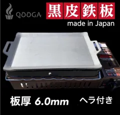 鉄板5枚 ヘラ1個　炉端　鉄板 炉端 鉄板 1枚 クレープ 鉄板1枚 35cm 付属品3点 計5点 板厚