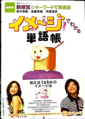 2025年最新】新感覚キーワードで英会話の人気アイテム - メルカリ