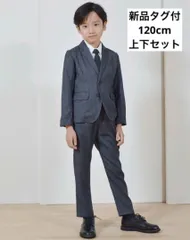 2025年最新】卒業式 ジェネレーター スーツの人気アイテム