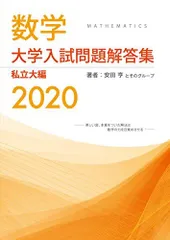 2024年最新】安田亨 1点の人気アイテム - メルカリ