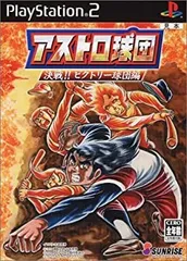 【中古】 アストロ球団 ２（激闘！！ロッテオリオンズ編/集英社/中島徳博 アストロ球団 第2巻 ロッテオリオンズ編 | 遠崎 史朗, 中島 徳博