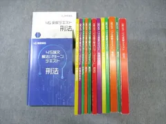 【スタバ】値下【BEXA】4S基礎講座(2期) テキスト 7科目14冊 予備試験 司法試験 語学・辞書・学習参考書