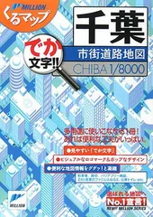 【貴重】ミリオン　最新道路地図帖　九州編付広島・山口 貴重】ミリオン 最新道路地図帖 九州編付広島・山口 - メルカリ