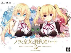 【中古】ノラと皇女と野良猫ハート2 B2タペストリー同梱版 - PS4 (【特典】B2タペストリー(A&J社Wスエード製)+ユウラシアifルート 書き下ろし小説+豪華オリジナルサウンドトラック(4~5枚を予定)+Chao