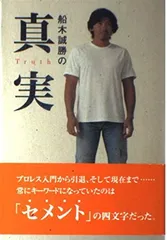 船木誠勝 PANCRASE パンクラス フィギュア 未開封 希少 2025年最新】船木_誠勝の人気アイテム - メルカリ