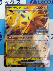 ポケモンカード/ポケカ サンダーex プロモ [チャンピオンシップ