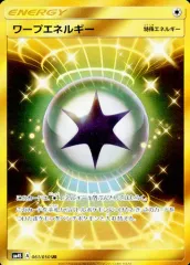 2026年最新】ポケモン カード ワープエネルギーの人気アイテム - メルカリ