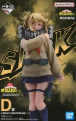 【中古】フィギュア トガヒミコ 「一番くじ 僕のヒーローアカデミア Let you down」 MASTERLISE D賞 フィギュア