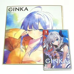 色紙特典付きGINKA Nintendo Switch パッケージ版 新品未開封