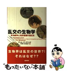 2024年最新】精子学の人気アイテム - メルカリ