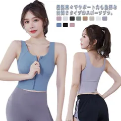 送料無料 前開き スポーツブラ 揺れない レディース スポーツブラ フロントファスナー付き フィットネス ノンワイヤー ハイサポート ヨガウェア スポブラ スポーツウェア ヨガブラジャー 通気性 吸汗 SSc0924