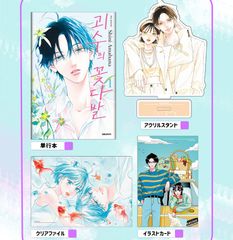韓国BL レジンコミックス Amazon.co.jp: 韓国BL レジンコミックス ジンクスJINX チュ