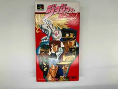 ジョジョの奇妙な冒険