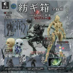 アデラ&残穢刀　紡ギ箱　第1節&第2節スペシャルカラーBOX 未使用　バラ売り 予約受付終了】紡ギ箱 第1節＆第2節 スペシャルカラーBOX【