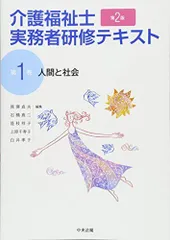 2023年最新】実務者研修テキストの人気アイテム - メルカリ