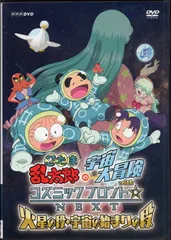 NHK-DVD「コズミック フロント」DVD-BOX（DVD5枚+特典CD1枚） Amazon