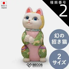 種類2：S 招き猫 インテリア小物 置物 和雑貨 ギフト おしゃれ 高級 ちりめん | S L カラフル ピンク 緑 江戸木目込み 柿沼人形 日本製 国産 職人 | 海外 手土産 モダン 金運 商売繁盛 風水 | 開店祝い 開業祝い 周年祝い 結婚祝い 新築祝