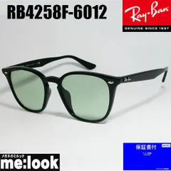 RayBan レイバン  正規品 RB4258F-6012-52 サングラス クラシック ブラック RB4258F-601/2-52 RB4258F 6012 ライトグリーン 瓜田純士さん着用