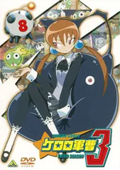 2025年最新】中古品 ケロロ軍曹 3rdシーズンの人気アイテム
