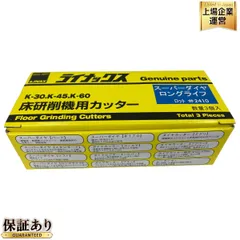 2024年最新】ライナックス K-30の人気アイテム - メルカリ