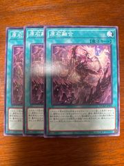 遊戯王　原石融合